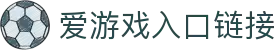 爱游戏ayx(中国)-AYXSPORTSAPP